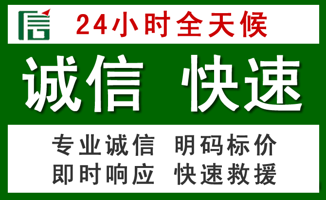 南充汽车救援